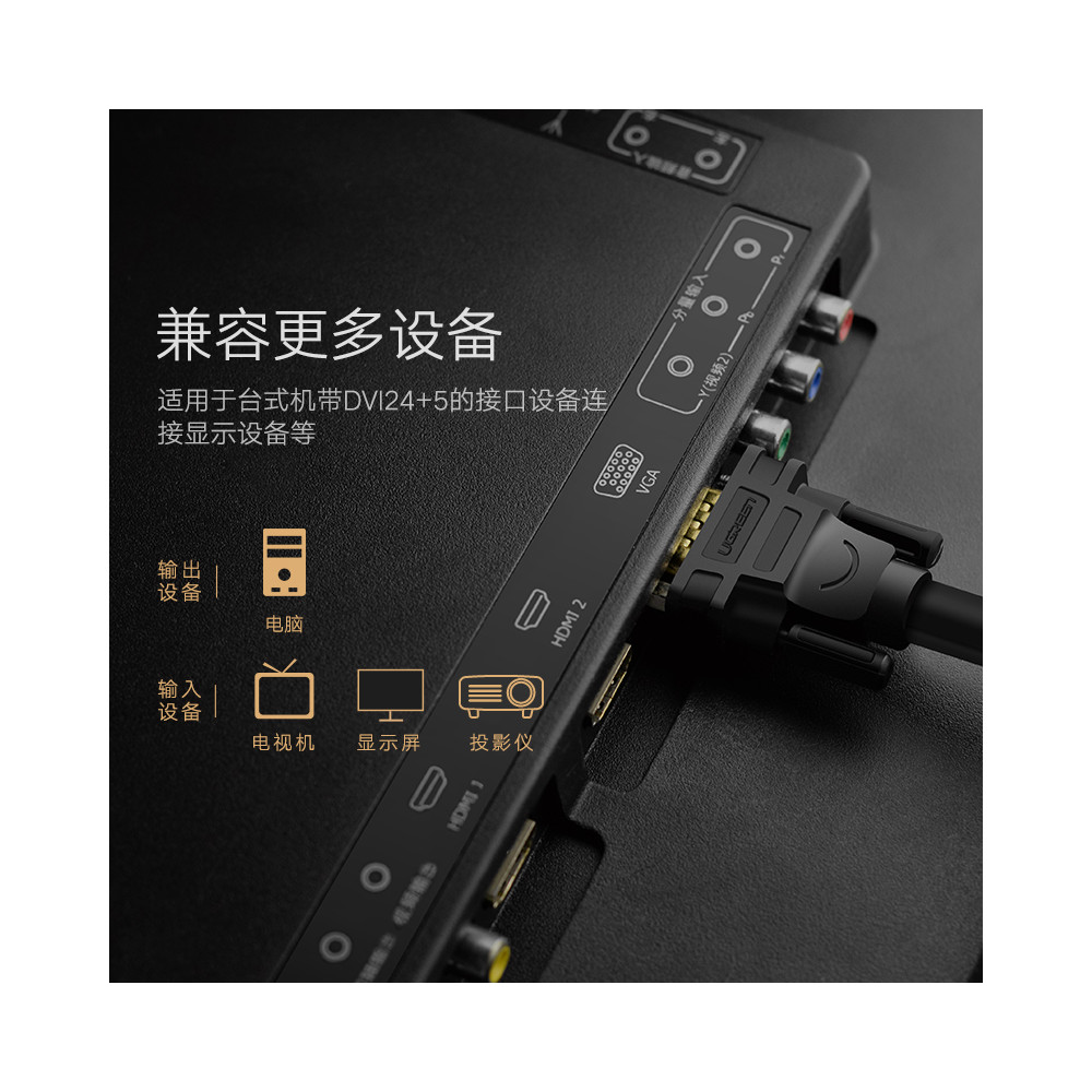 UGREEN 6957303834990 30499 DVI(24+5) Male to VGA Female Convert Cable - Image 3